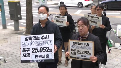 전교조 "서이초 교사 사망 사건 철저히 수사하라" / YTN