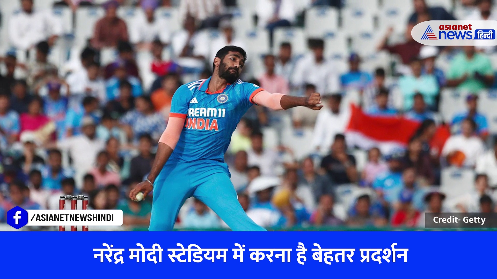 Watch Video: पहले मां का आशीर्वाद, फिर पाक की गिल्लियां बिखेरेंगे बुमराह, जानिए क्या है पूरी प्लानिंग