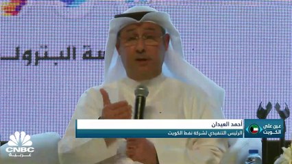 الكويت.. هل تنضم فعلاً إلى اتفاقية ضرائب الشركات؟