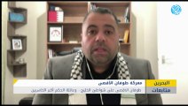 طوفان الاقصى على شواطئ الخليج... وعائلة الحكم في البحرين أكبر الخاسرين