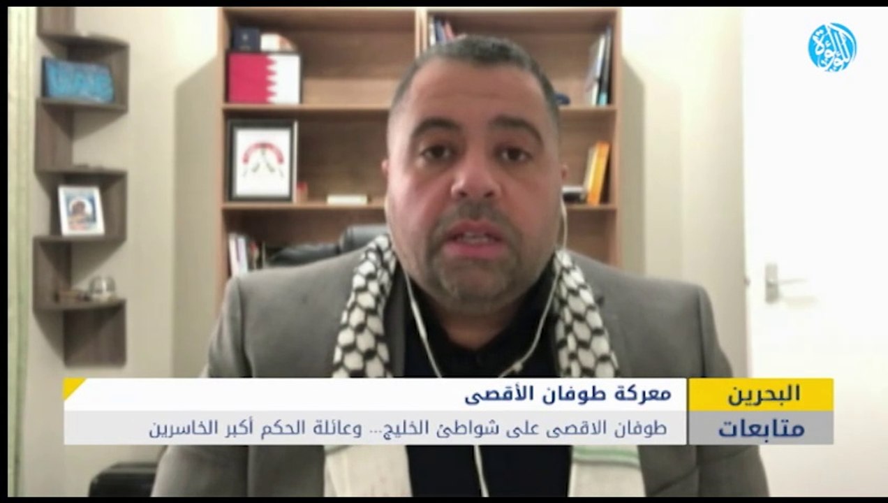 طوفان الاقصى على شواطئ الخليج... وعائلة الحكم في البحرين أكبر الخاسرين