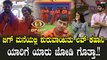 Bigg Boss Kannada Love Story: ಬಿಗ್ ಬಾಸ್ ಮನೆಯಲ್ಲಿ ಎರಡು ಲವ್ ಸ್ಟೋರಿ ಶುರುವಾಗಿದೆ