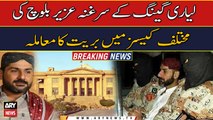 SHC orders to resolve Uzair Baloch acquittal cases in 3 months