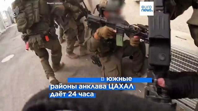 Израиль призвал жителей города Газа и севера сектора эвакуироваться на юг