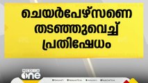 വസ്തുക്കൾ മോഷ്ടിച്ച ജീവനക്കാരന് ജാമ്യം ലഭിക്കാൻ കൂട്ടുനിന്നെന്ന് ആരോപിച്ച് പറവൂർ നഗരസഭയിൽ പ്രതിഷേധം