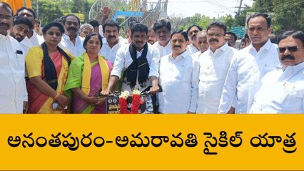 అనంతపురం జిల్లా: టీడీపీ ఎస్సీ సెల్ అధ్యక్షుడు సైకిల్ యాత్ర ప్రారంభం