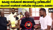 കേരള സർക്കാർ അവഗണിച്ച ശ്രീജേഷിനെ ആദരിച്ച് ബംഗാൾ ഗവർണർ