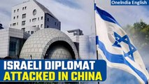 Israeli diplomat reportedly attacked in China, hospitalised: Israeli Foreign Ministry |Oneindia News