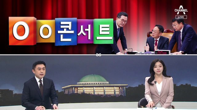 [여랑야랑]‘개그콘서트’ 같은 법사위 국감? / 안철수·이준석 “자빠졌네” 논쟁