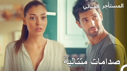 جسدي لا يستطيع التعامل مع الكثير من الأحداث - المستأجر المثالي 9 الحلقة