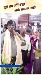 मन, प्राण, प्रज्ञा माझे त्रिदल बिल्वपत्र _ Abhang _ Sadguru Aniruddha Bapu