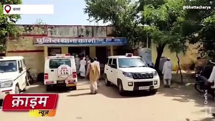 कामां: फायरिंग में युवक की मौत, परिजनों ने थाने पर किया प्रदर्शन