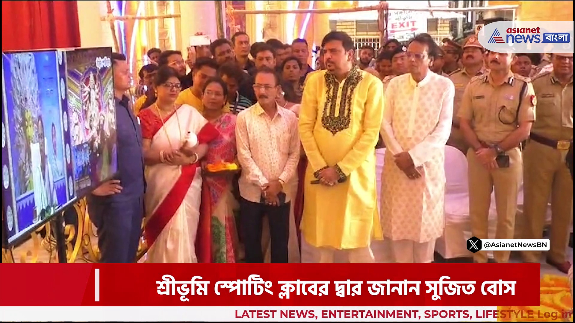 দুর্গা পূজা ২০২৩: শ্রীভূমি স্পোটিং ক্লাবের ৫১তম বর্ষের নিবেদন ডিসনিল্যান্ড,  ভার্চুয়ালি উদ্বোধন করলেন মুখ্যমন্ত্রী