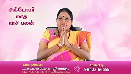 Dhanusu October Month Rasi Palan _ தனுசுஅக்டோபர் மாத ராசி பலன் 2023 _ Dr. Kalpana Srikaanth