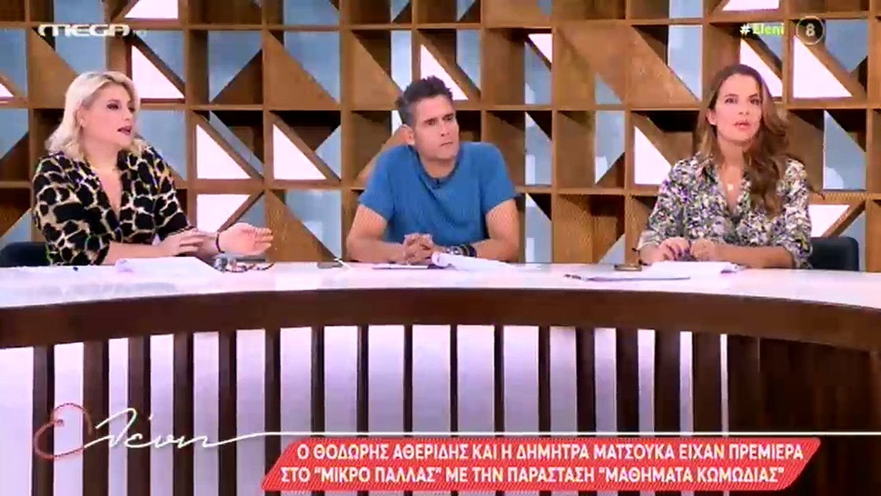 Μενεγάκη: «Τα έχασε» με τη Ματσούκα στις Ψυχοκό...