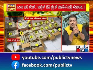 I-T Raid In Bengaluru: Officials Recover Rs 42 Crore In Cash In 23 Cardboard Boxes