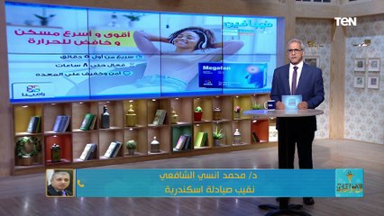 نصائح مهمة جداً للصيادلة والمرضي للوقاية من ظاهرة الغش الإلكتروني