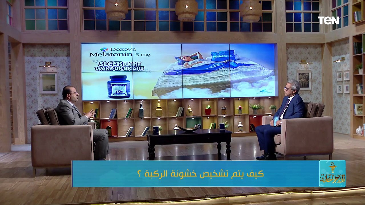 لو حسيت بالأعراض دي.. لازم تخلي بالك عشان دي خشونة الركبة