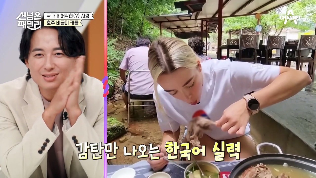 아직도 뜨거운♨ 6년차 호주 국제 커플♥ 호주에는 커플 영주권이 있다고?!