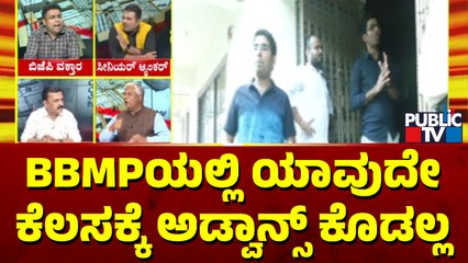 Talk Fight Between Congress, BJP and JDS Spokespersons | Public TV