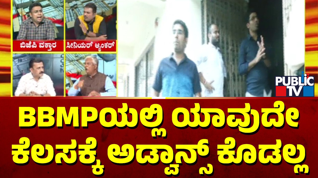 Talk Fight Between Congress, BJP and JDS Spokespersons | Public TV