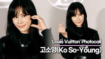 고소영(Ko So-Young), 원신 여신의 완벽한 미모 클라쓰(‘루이 비통’ 포토월) [TOP영상]
