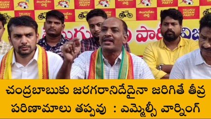 విజయనగరం జిల్లా: జగన్ ప్రభుత్వానికి ఎమ్మెల్సీ క్లాస్ వార్నింగ్