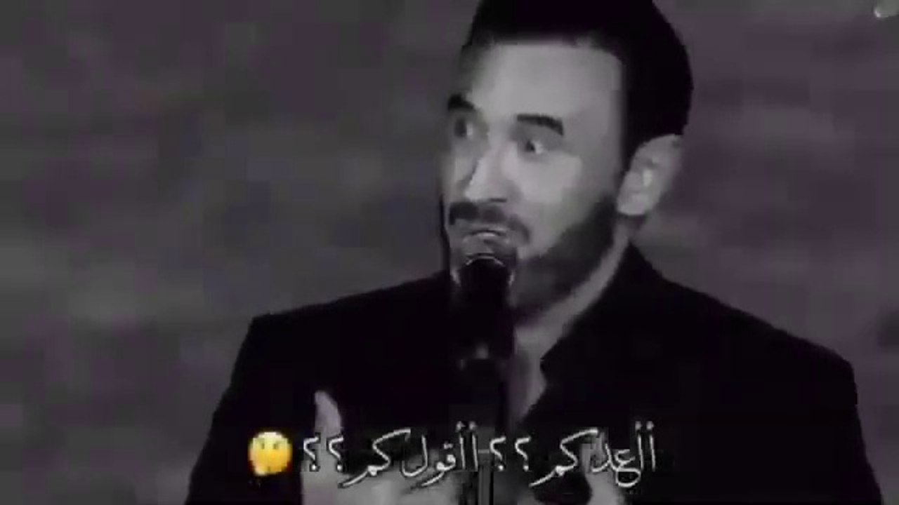 اعد كم اقول كم هي انتي كاظم الساهر