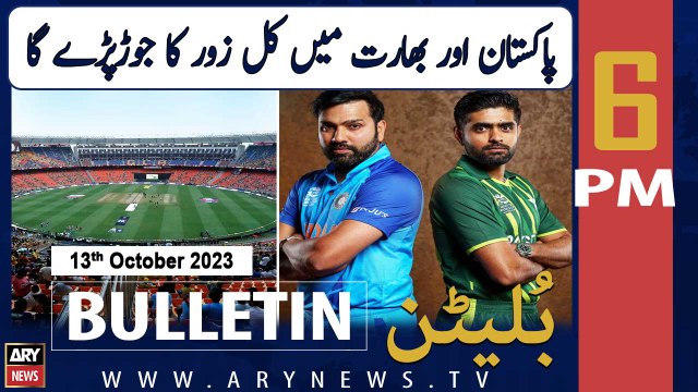 ARY News 6 PM Bulletin | India vs Pakistan | 13th Oct 2023