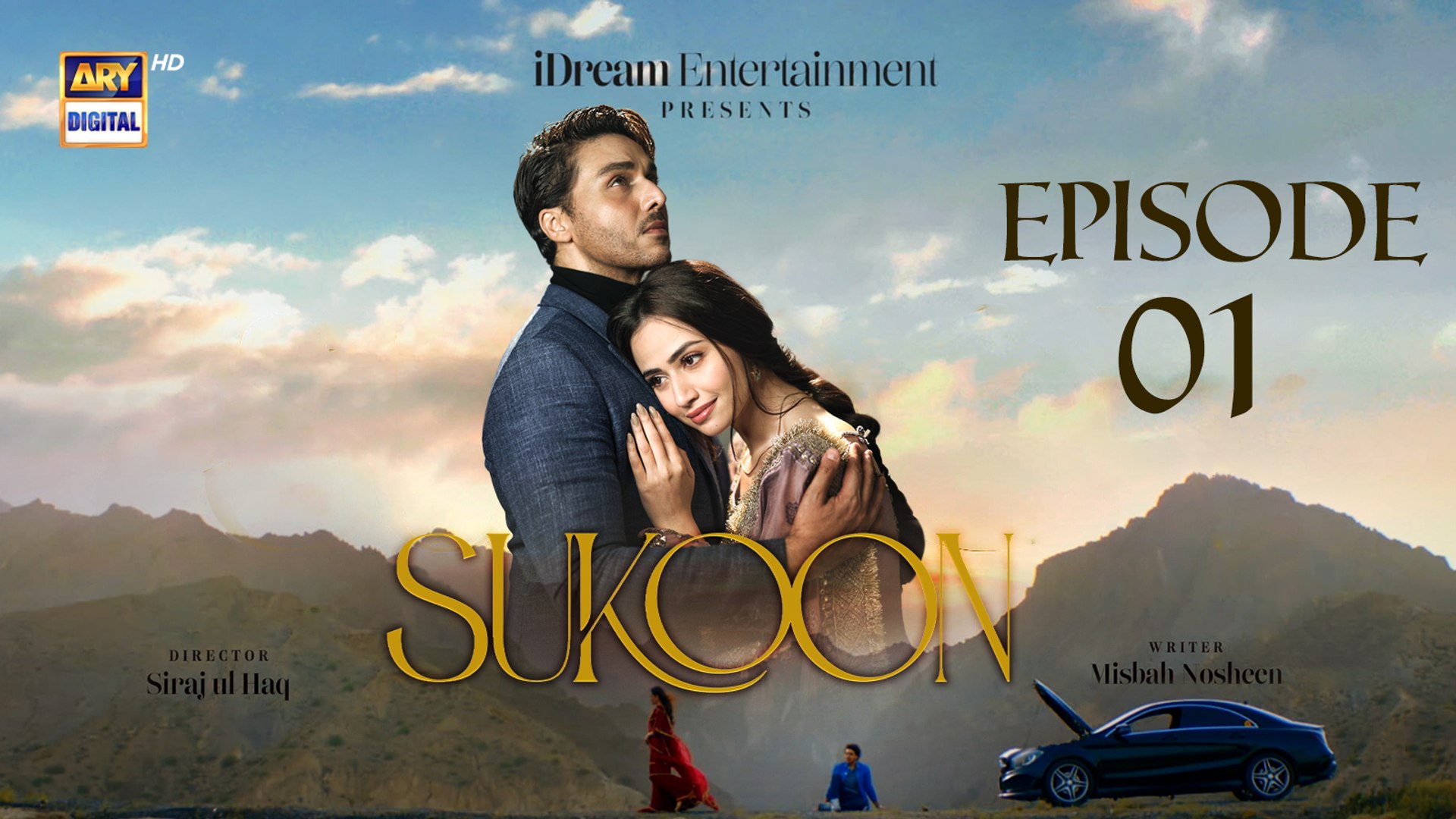 Sukoon Episode 1 | 13 October 2023 | ARY Digital Drama