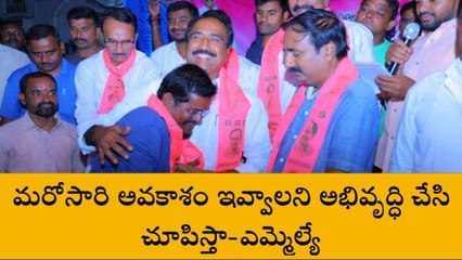 జగిత్యాల: మేం ఏం చేశామనేది మీకే తెలుసు.. మళ్లీ అవకాశం ఇవ్వండి..!
