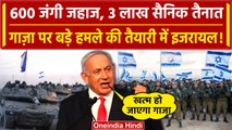 Israel Palestine War: Israel ने बढ़ाई Hamas की टेंशन, Gaza पर हमले के लिए सेना तैयार| वनइंडिया हिंदी