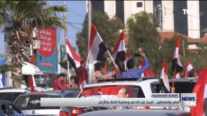 مصر وفلسطين.. تاريخ من الدعم وحماية الحق والأرض