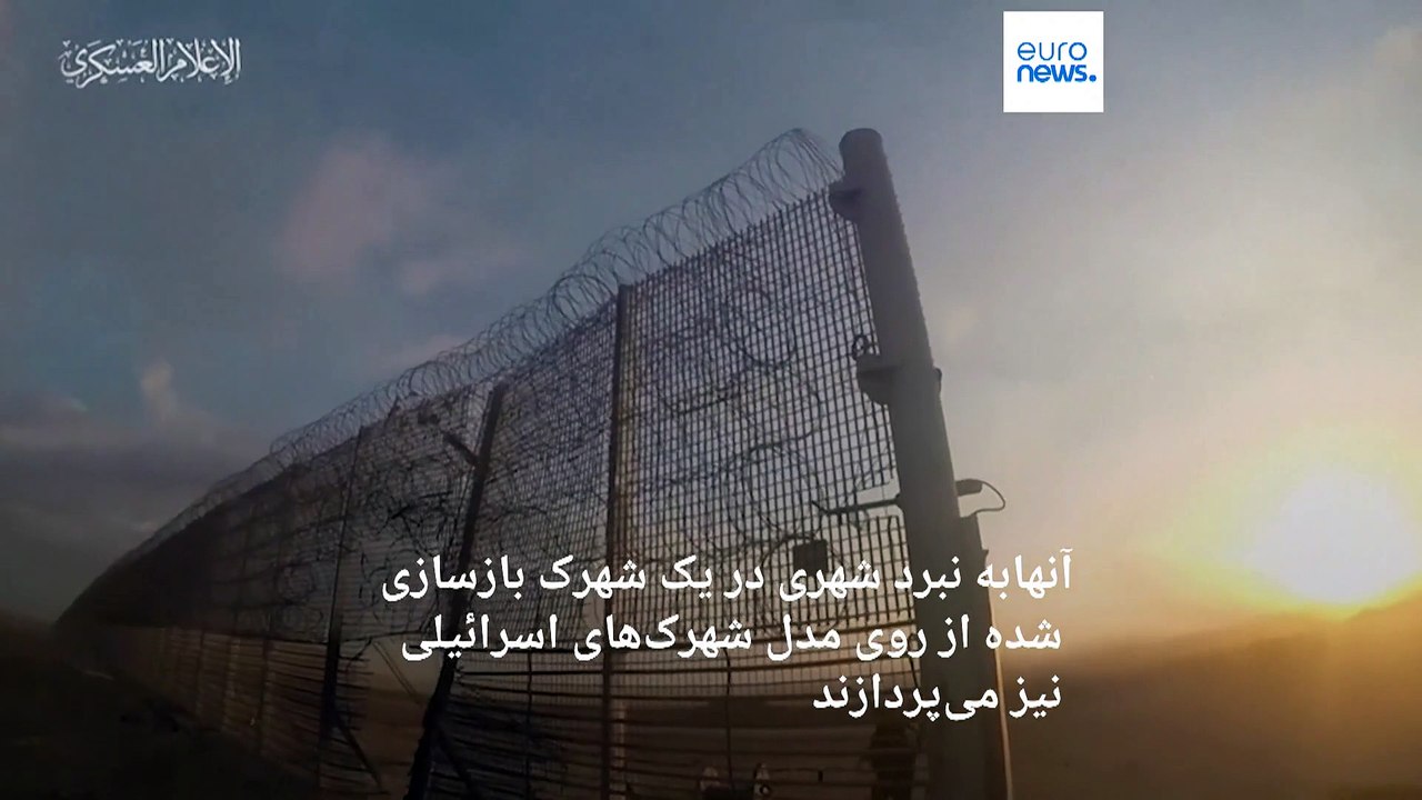 خبرگزاری آسوشیتد پرس ویدئویی از تمرین عملیات «طوفان الاقصی» یک ماه پیش از آغاز جنگ را منتشر کرد