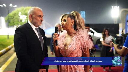جمال سليمان: بغداد آمنة ومستقرة.. ومهرجان العراق الدولي أكبر دليل والدولة دي تستاهل كل خير