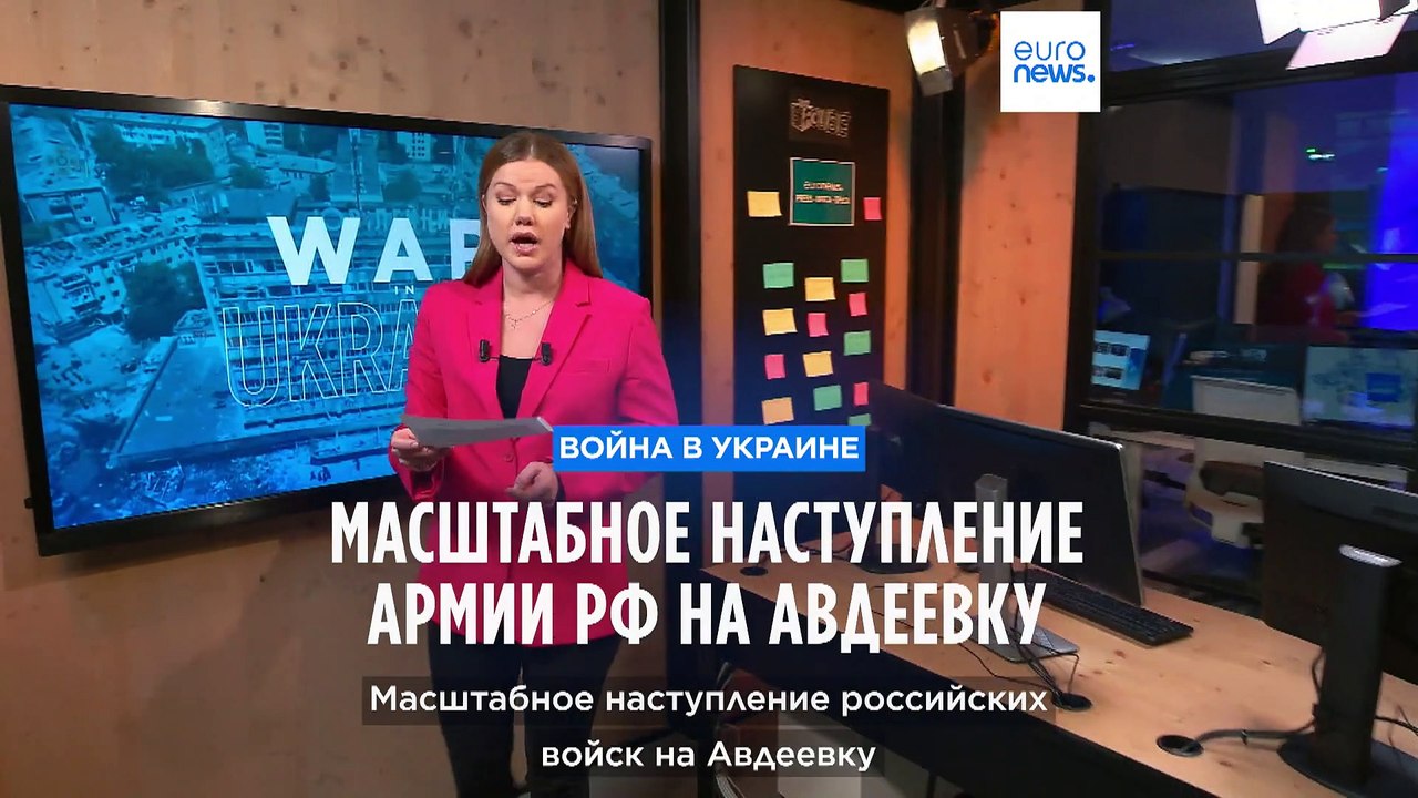 ISW: Наступление на Авдеевку не просто локальна...