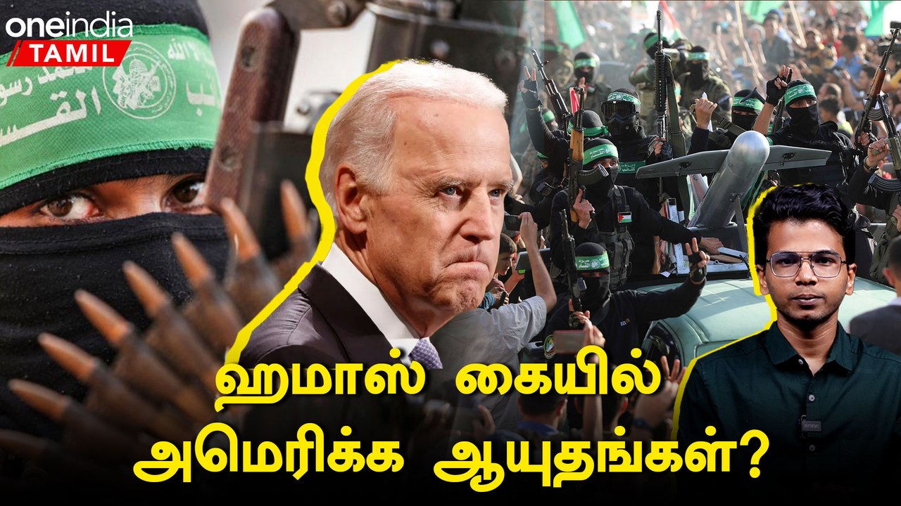 Hamas-க்கு உதவியது America-வா? Ukraine-ஆ? | Israel - Palestine War | Oneindia Tamil