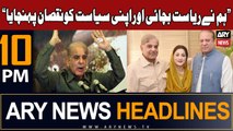 ARY News 10 PM Headlines 13th Oct 2023 | Shehbaz Sharif's Big Statement