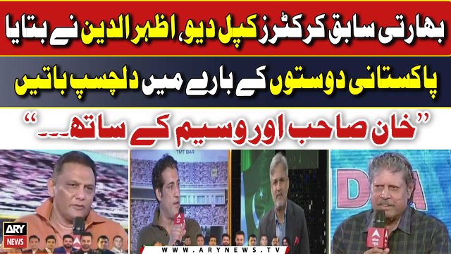 Kapil Dev aur Azharuddin nay batai dilchasp baten Pakistani doston say mutaliq
