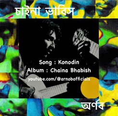 Konodin - Arnob(Chaina Bhabish)