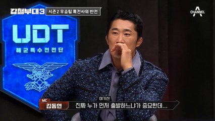 [#강철부대3] 눈 앞에 둔 결승점! 자존심이 허락하지 않은 다른 부대의 도움