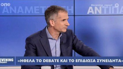 EVENING REPORT - ΚΩΣΤΑΣ ΜΠΑΚΟΓΙΑΝΝΗΣ