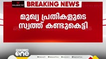 കരുവന്നൂർ ബാങ്ക് തട്ടിപ്പ് കേസിൽ ED കണ്ടുകെട്ടിയത് മുഖ്യ പ്രതികളുടെ സ്വത്ത്; നടപടി 35 പേർക്കെതിരെ