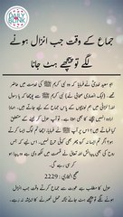 Daily Hadees | Hadees Sharif | Sahih Bukhari 2229 || Daily Blink #shorts #viral #sahihbukhari