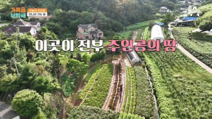생각보다 심각한 어르신의 몸 상태?! 주인공 부부를 위한 일손 돕기♨