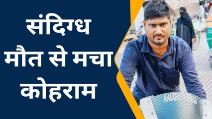 लखनऊ: पतंग उड़ाने के विवाद में युवक की पीट-पीटकर हत्या