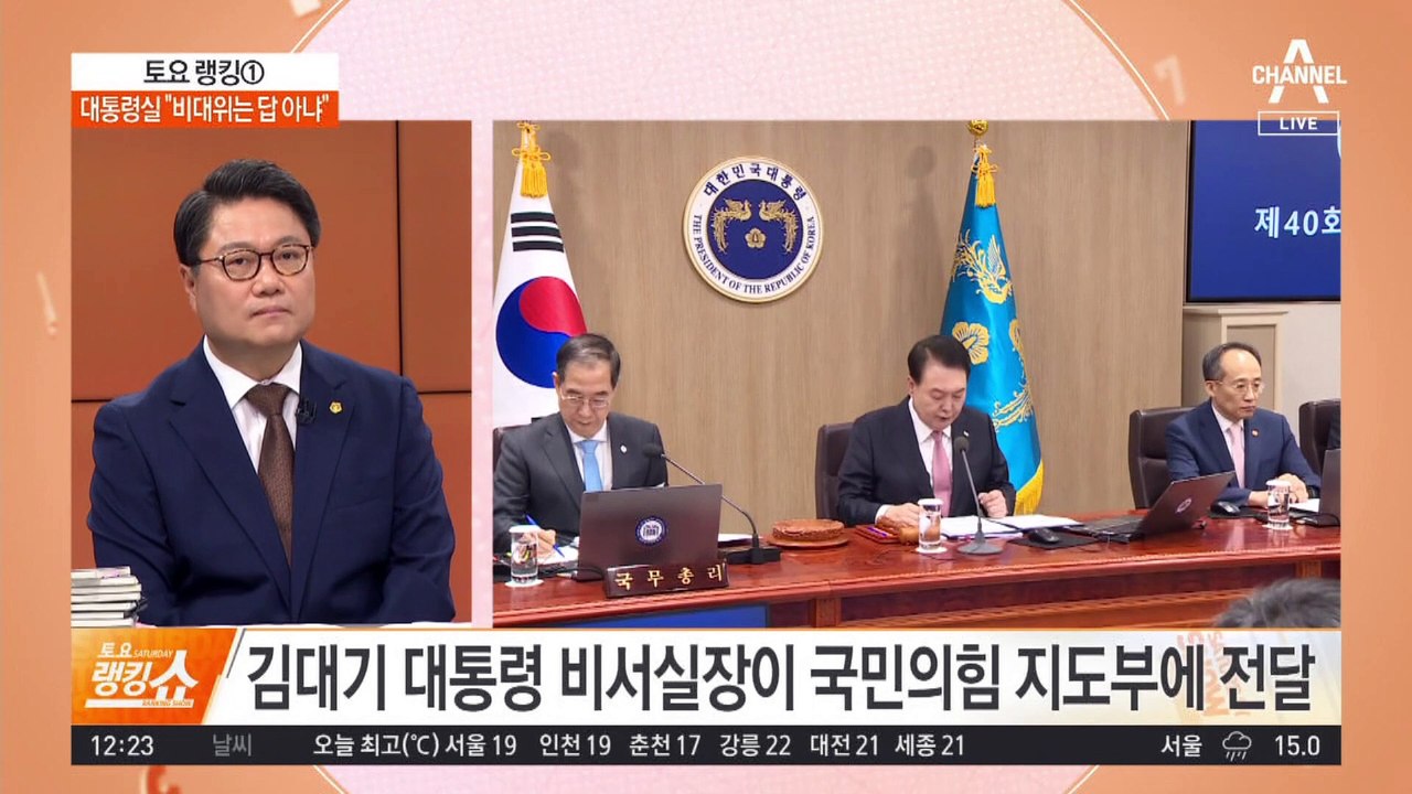 “국면 전환용 인사 안 한다”…대통령실 “비대위는 답 아냐”