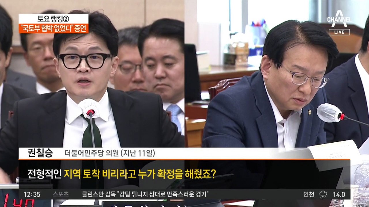 李 ‘백현동’ 분리 기소, 왜?…“국토부 협박 없었다” 증언