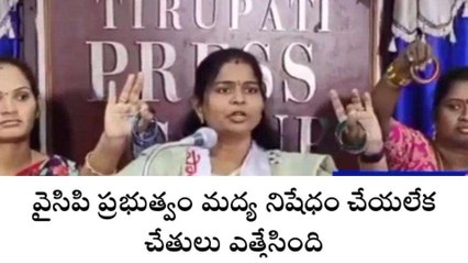 తిరుపతి జిల్లా: సీఎం జగన్ కు వార్నింగ్ ఇచ్చిన జనసేన వీరమహిళలు