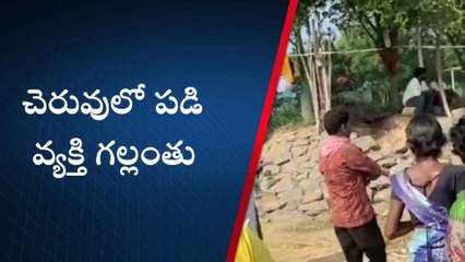 సిరిసిల్ల: చేపల వేటకు వెళ్లి చెరువులో వ్యక్తి గల్లంతు..!